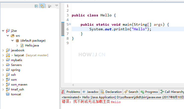 java程序报错解决方法-找不到类!-CSDN博客