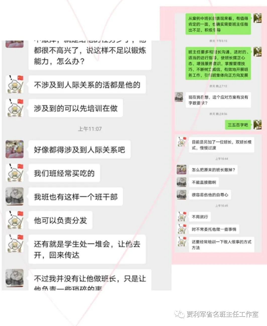 班主任管理典型案例分析_班主任案例分析100例 (https://mushiming.com/)  第13张