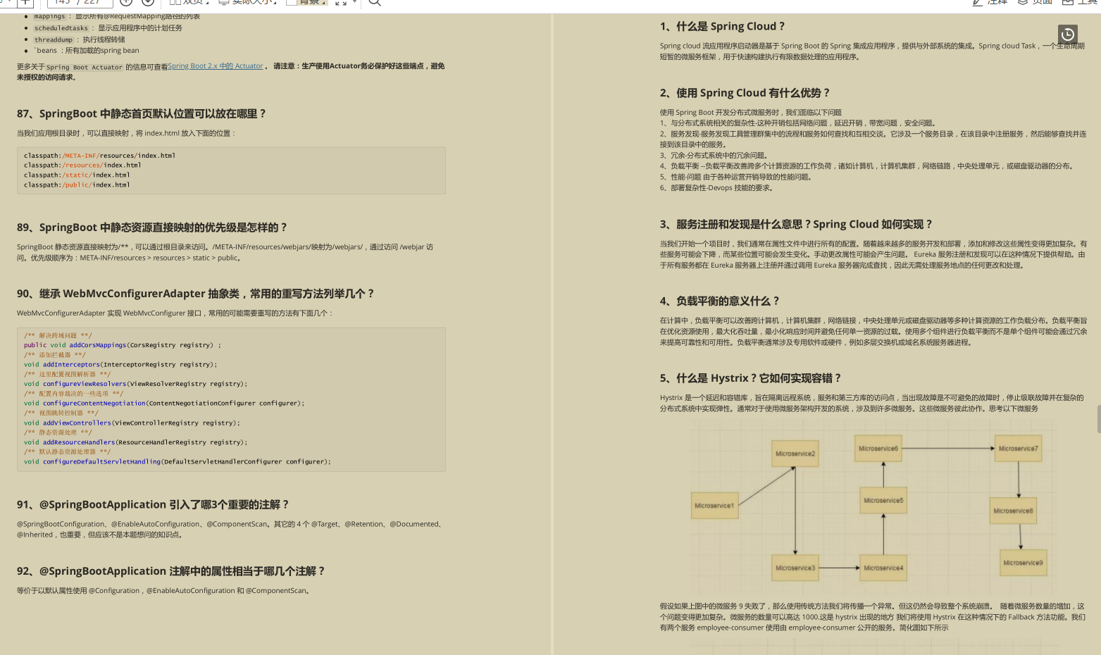 我靠！都金三银四了还有人没看过阿里这份Java面试核心手册？