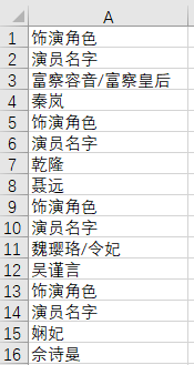 将网页中的内容复制粘贴到 Excel 中