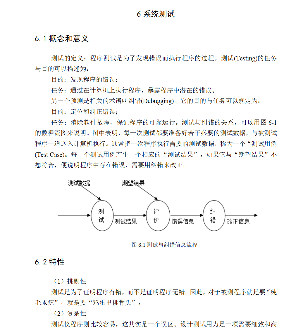 系统测试.png