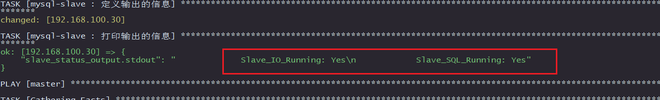 Ansible 自动化运维工具部署主从数据库+读写分离