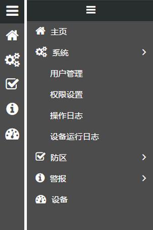 vue菜单点击html,基于vue.js实现侧边菜单栏