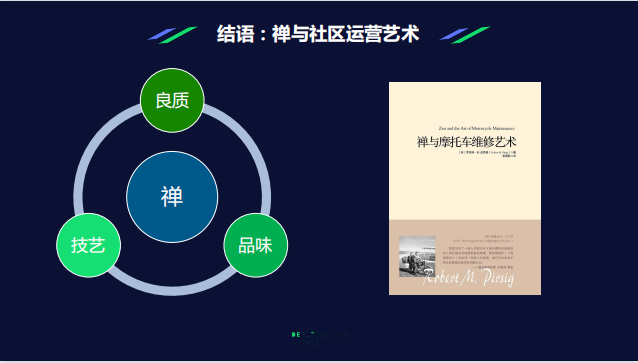 庄表伟：License之外，社区的规则与潜规则 | DEV. Together 2021 中国开发者生态峰会...