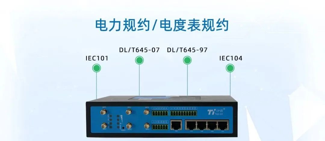 计讯物联5G RedCap网关TG463化繁为简，推动5G赋能千行百业