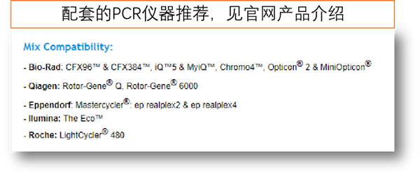 配套的PCR仪器