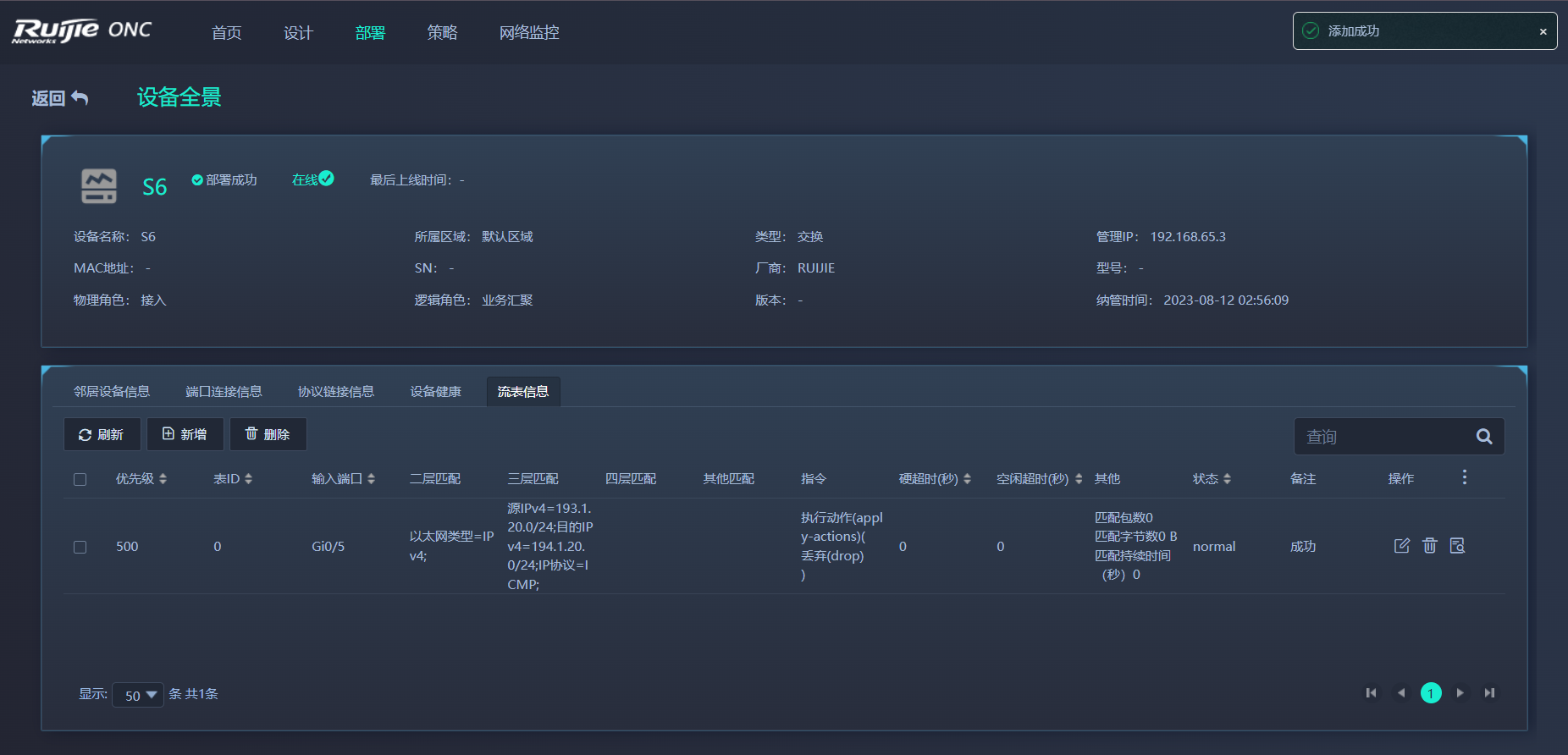 image-20230811190214527