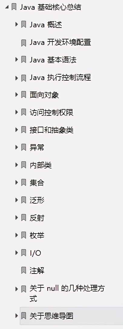 20年Java老鸟经验总结Java基础核心笔记，看完即可入门