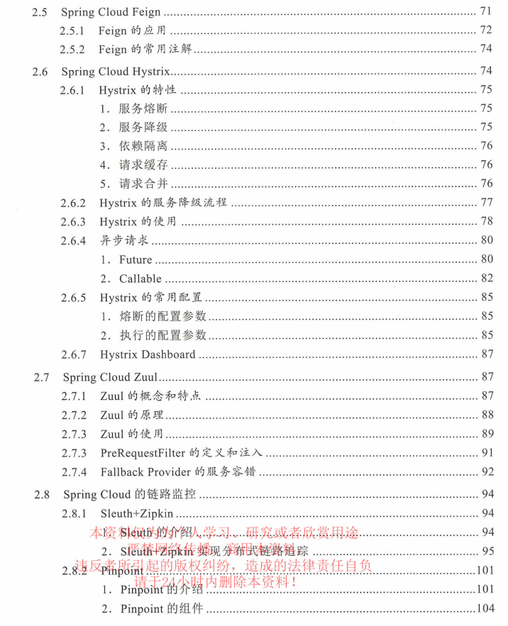 终于啃完了Java核心原理+框架“面试圣经”成功五面上岸美团