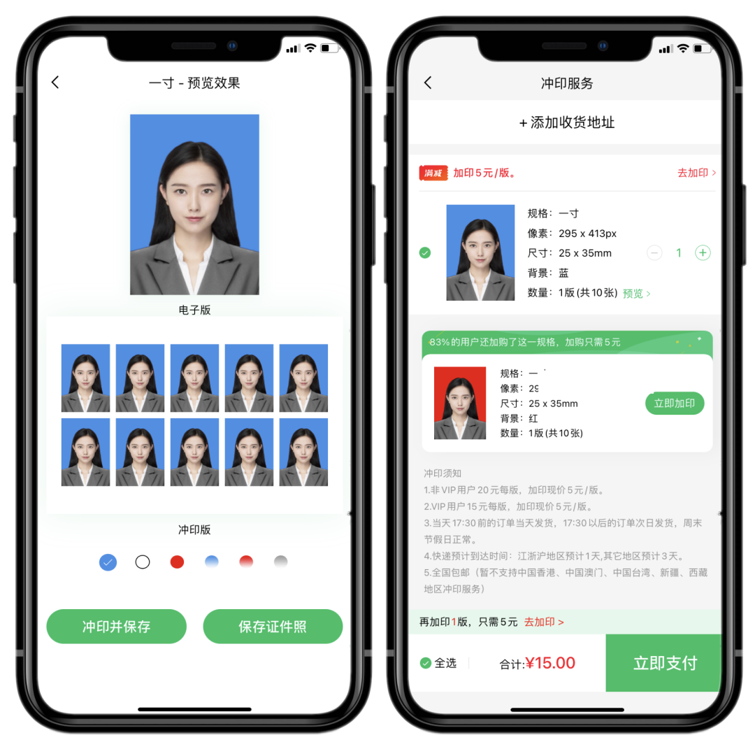 证件照怎么换头像教程 b0c45425765588ceae77ef75f775fe96.png