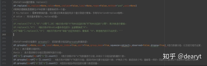 pandas删除某列有空值的行_Python-零基础学习Pandas知识点整理(2)