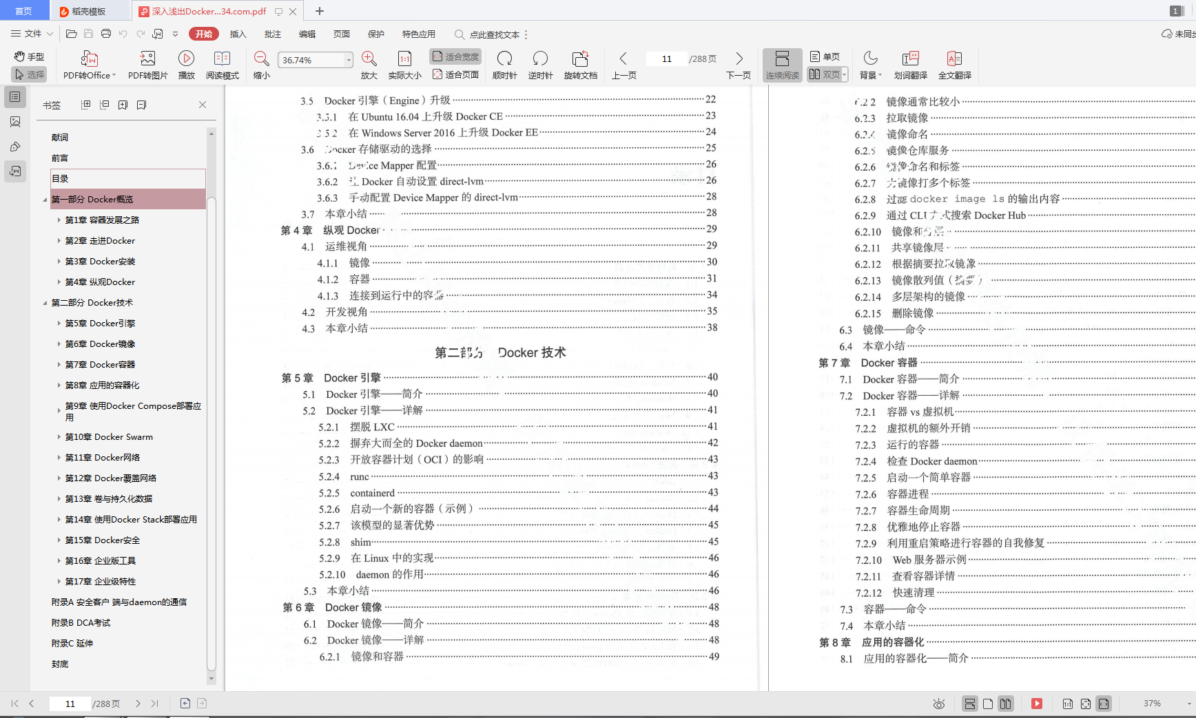 别再说什么深入浅出，一线架构师仅用一份文档，玩转Docker太轻松