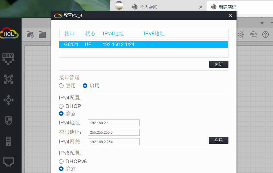 配置 ip 地址pc3pc4pc3 屬於 vlan10,pc4 屬於 vlan20,配置單臂路由