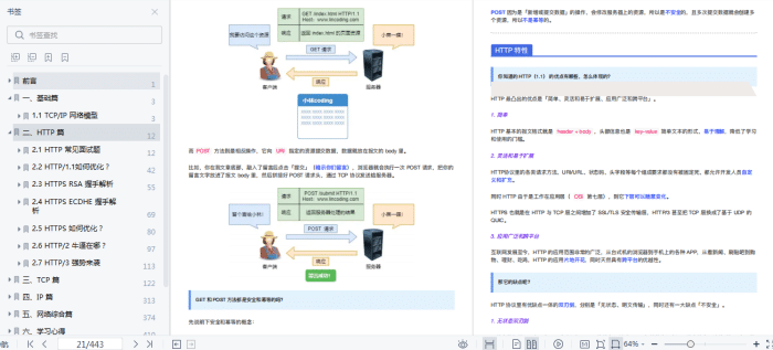 Github上点赞90k的计算机基础、操作系统、网络笔记，赶紧收藏