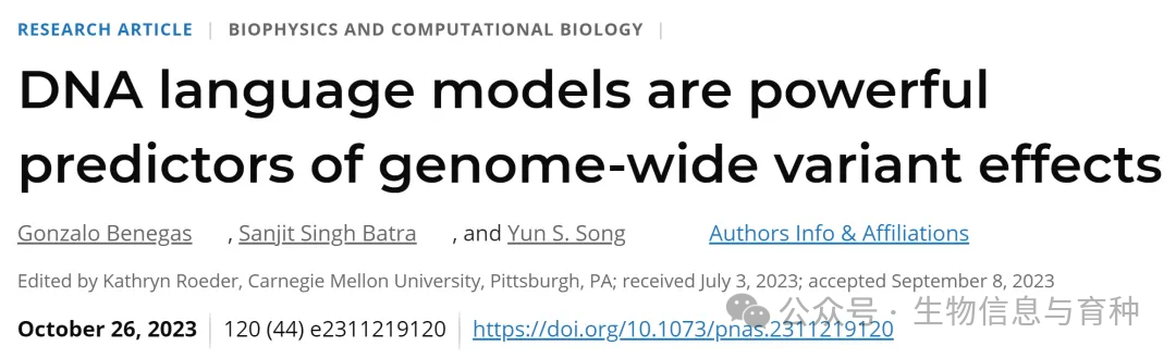 PNAS | 基因组预训练网络模型精准预测 DNA 突变_生物信息