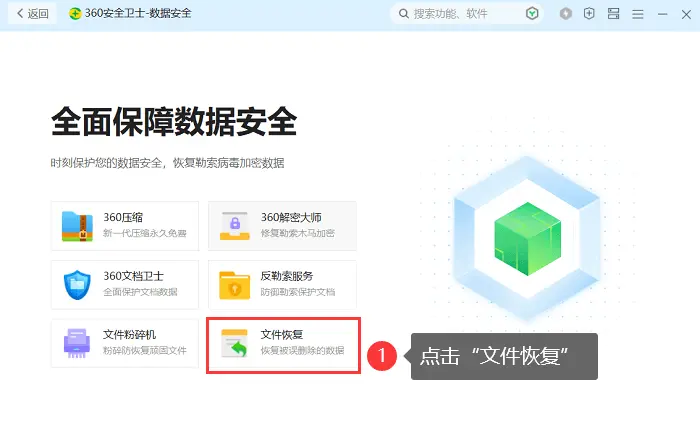 文件恢复软件，有这2款就足够！