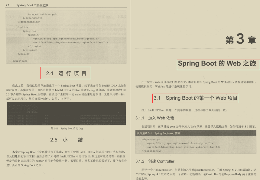 又一里程碑！阿里新产SpringBoot笔记，差距不止一点点