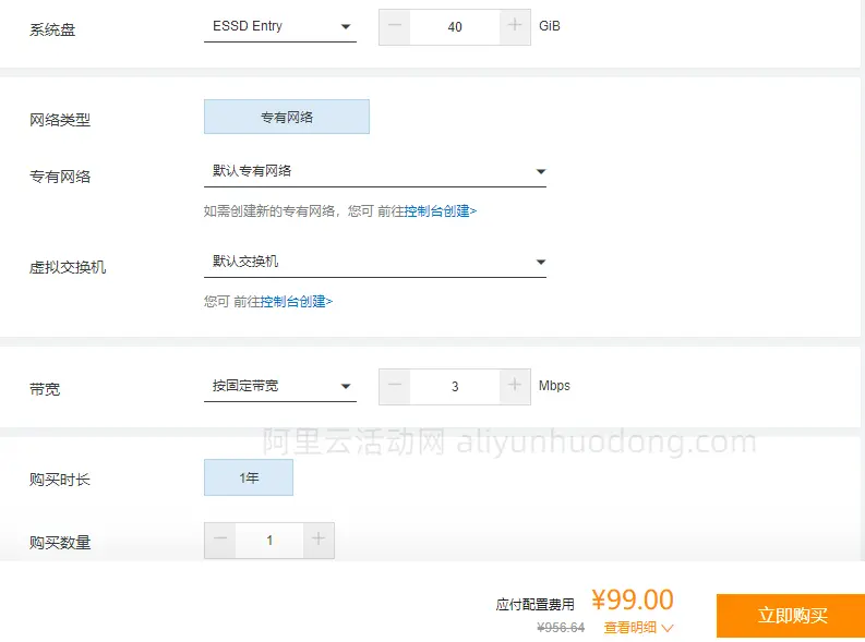 如何购买阿里云服务器？2024年阿里云服务器购买流程分享