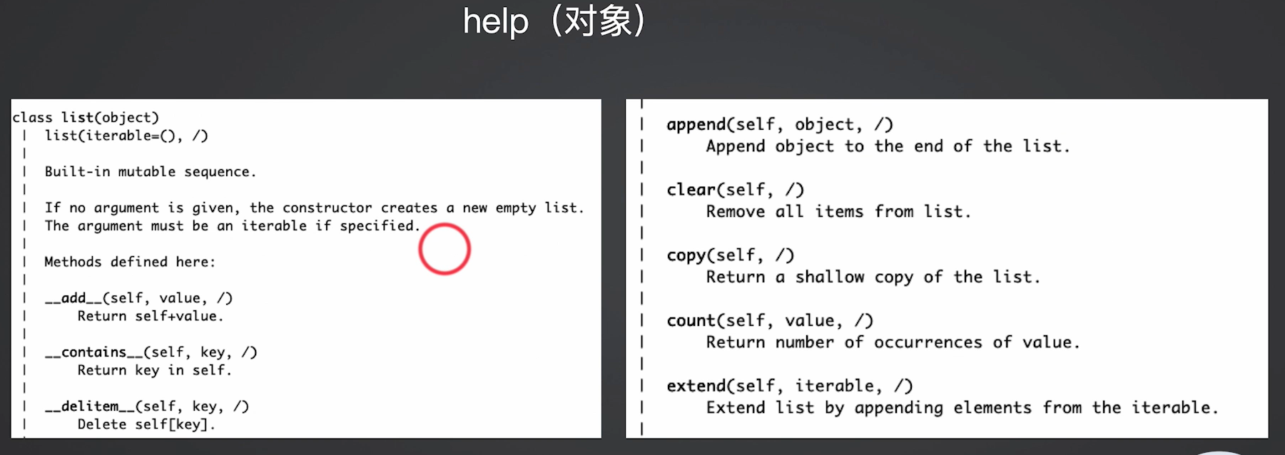 D21【python接口自动化学习】-python基础之内置数据类型