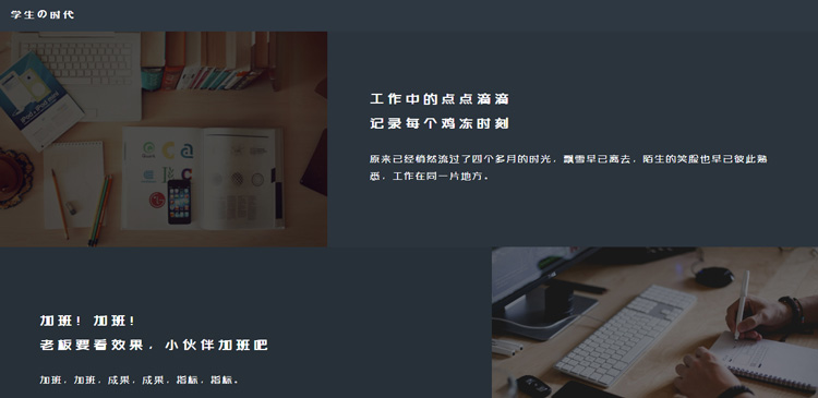 html静态网页制作代码自我介绍_网页代码html 布局完整