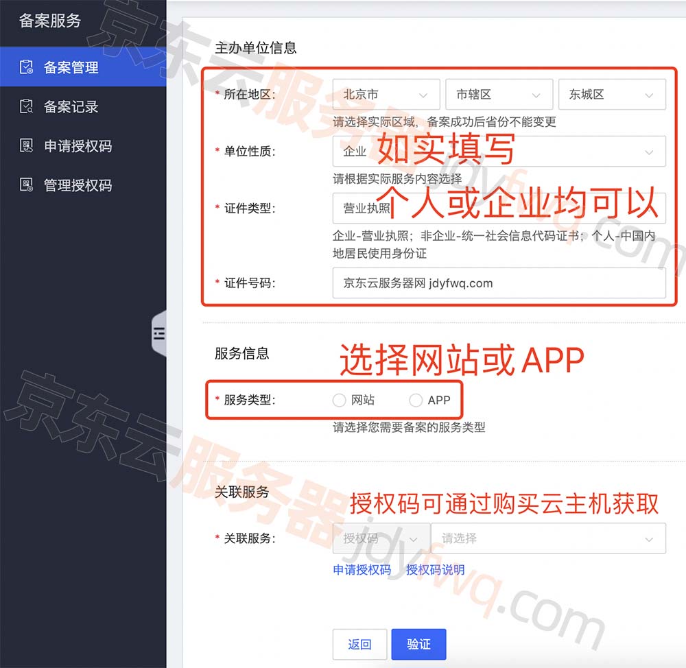 域名备案号查询(域名备案接入商查询)