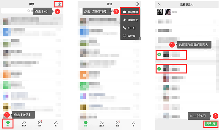 微信建群怎么建？2个方法，快速学会！