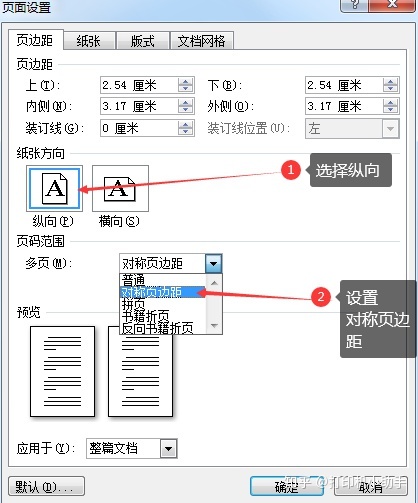 设置打印预览纸张尺寸如何在打印机上设置a5纸张一看就会