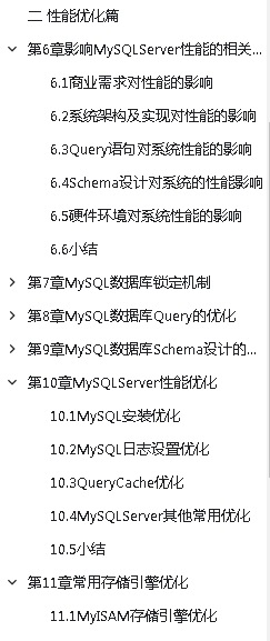 2月美团Java面试因MySQL方面太弱,苦修35天,吃透这些优化笔记再战