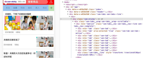 vant组件修改样式,修改vant框架组件,实现tab组件增加自定义事件-CSDN博客