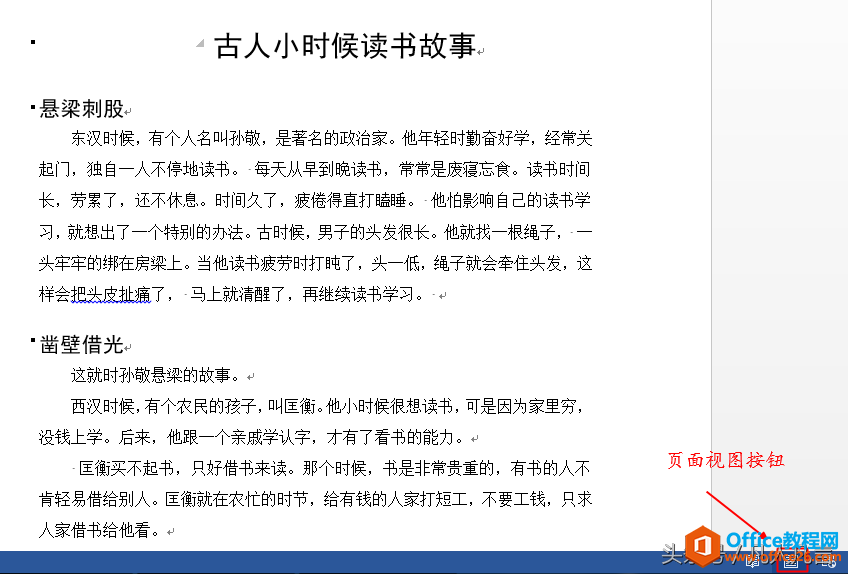 Word文档的页面视图放大后，影响打印吗？