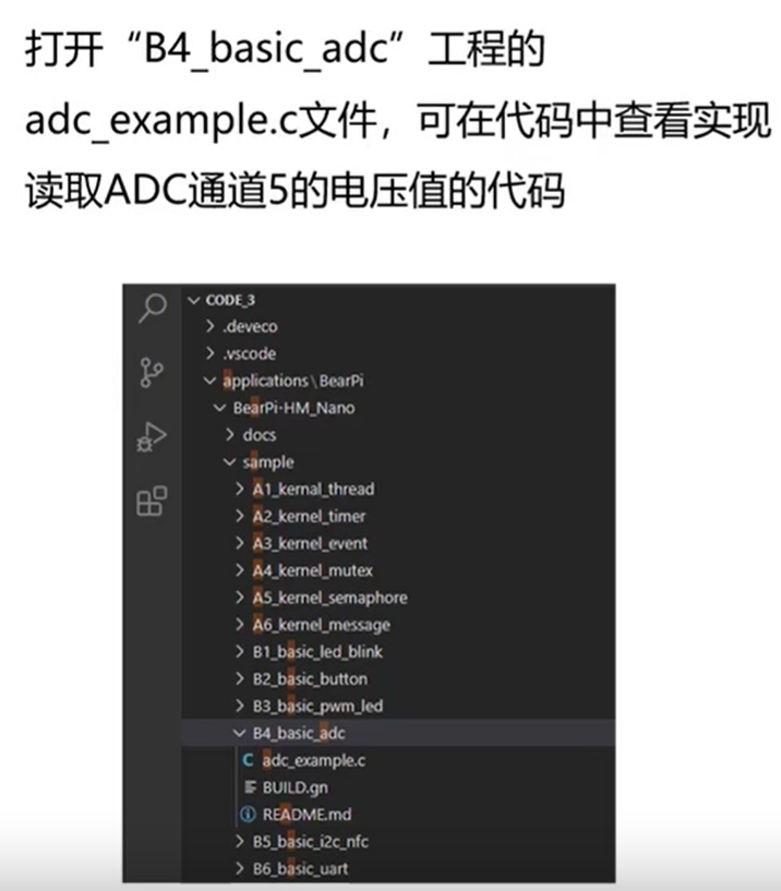 小熊派学习笔记