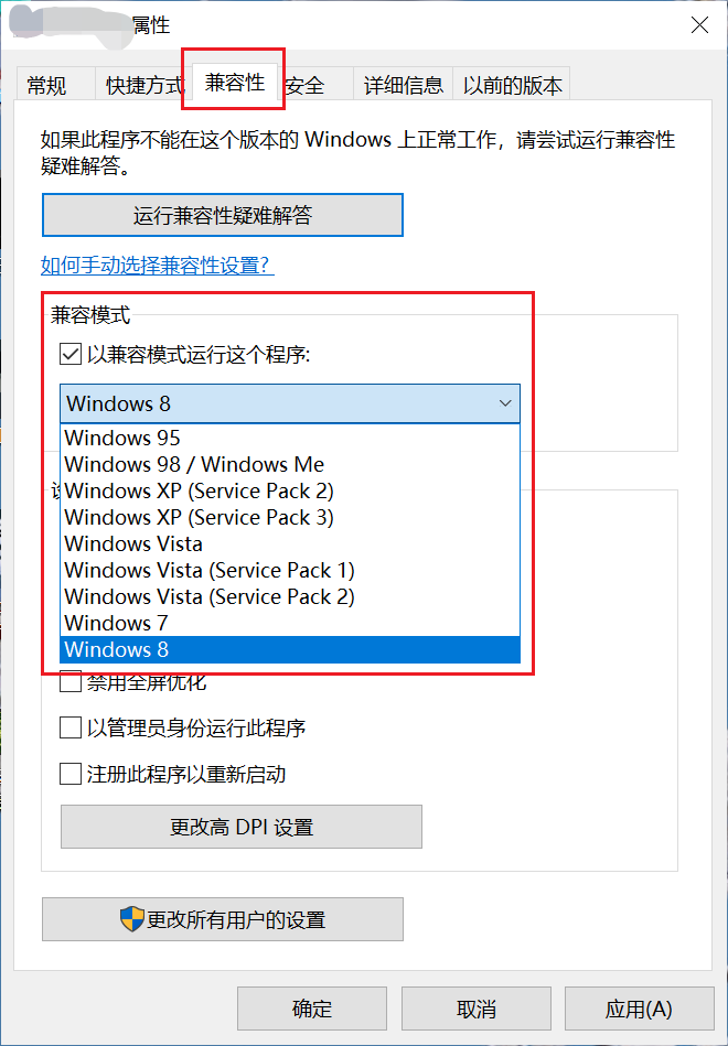 win10系统中exe文件打不开