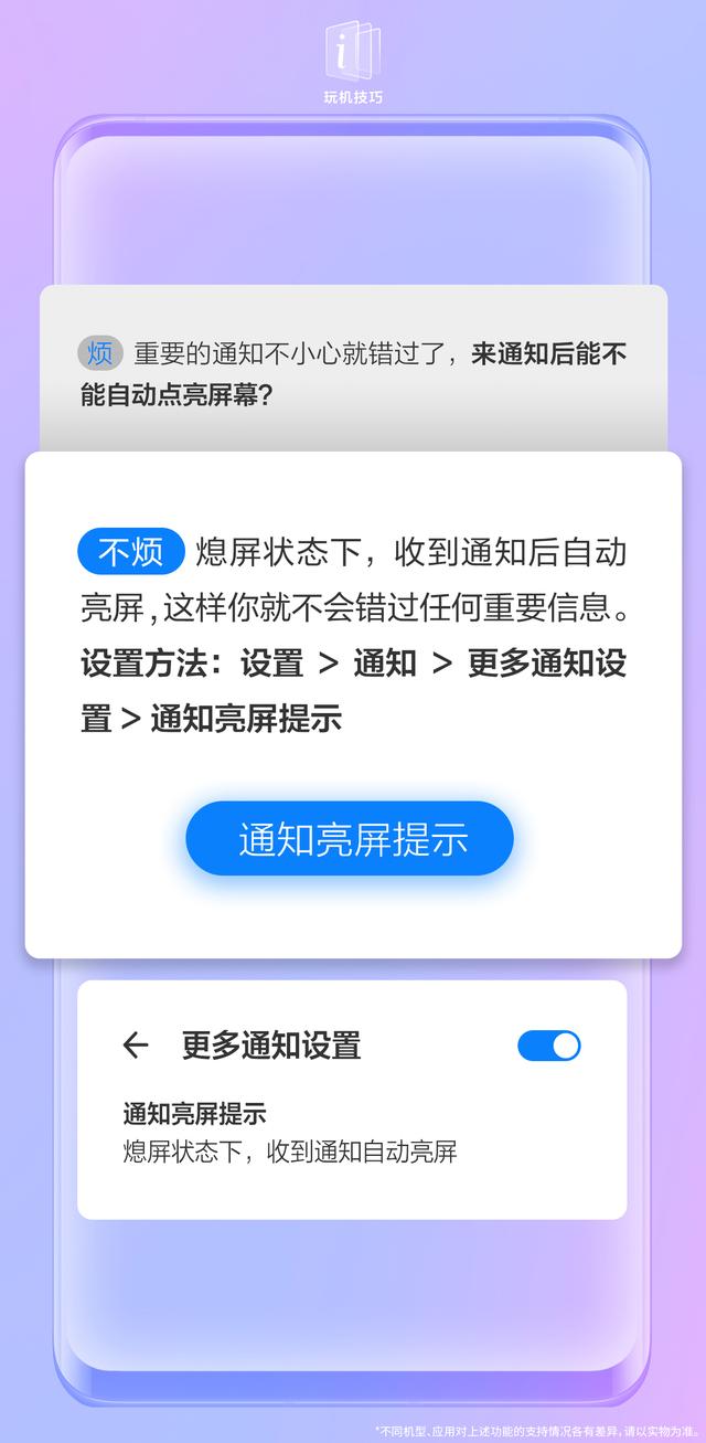 android系统一直显示通知栏emui10的系统通知栏如此清净怎么做到的
