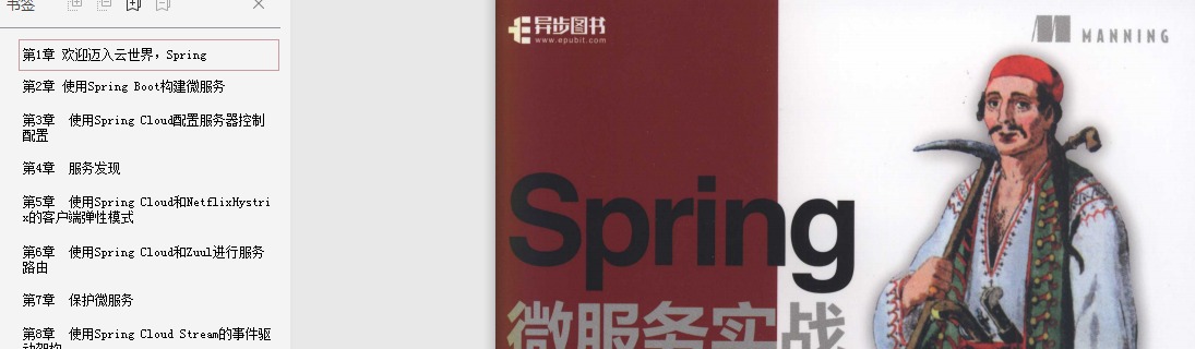 把这份Spring源码+微服务PDF学透了，面试官都被我问惊了！