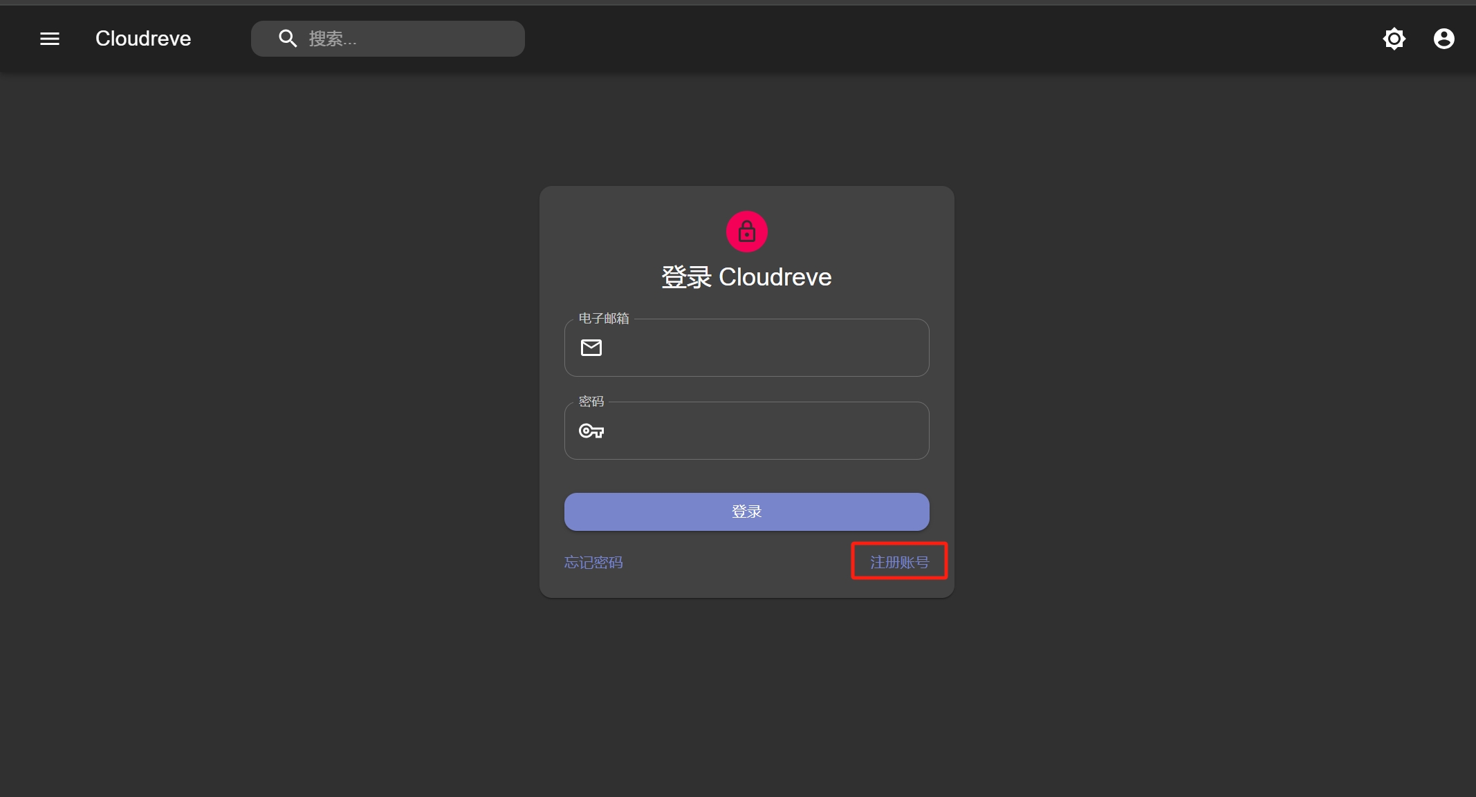 cloudreve_3.png