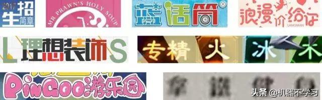 腾讯敏感词汇大全_腾讯数平精准推荐 | OCR技术之识别篇