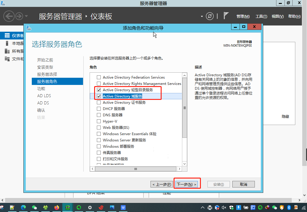 server2012 AD域 radius 802.1x认证