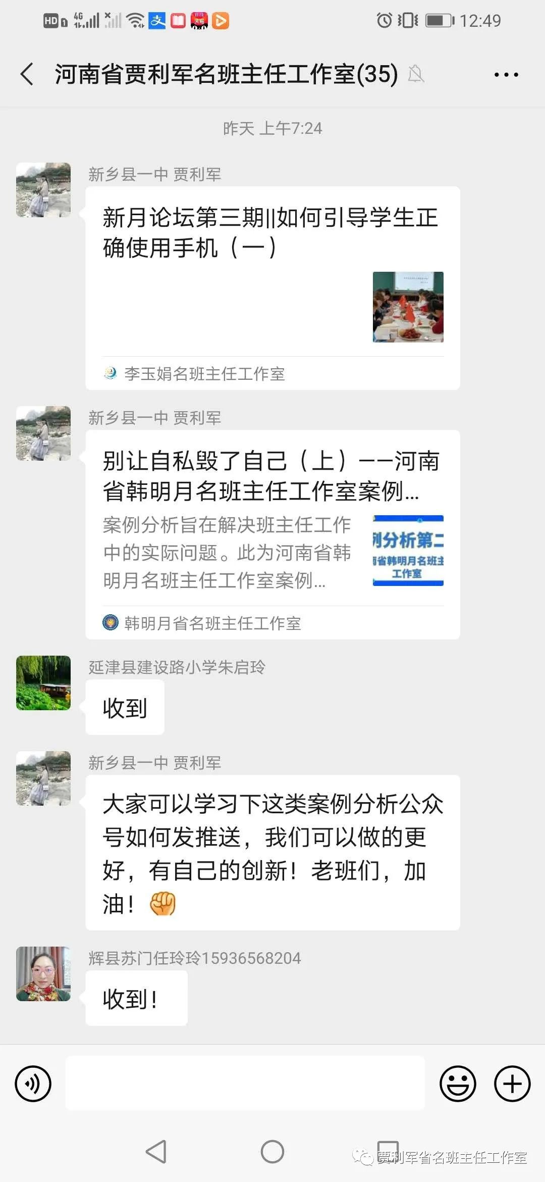 班主任管理典型案例分析_班主任案例分析100例 (https://mushiming.com/)  第5张