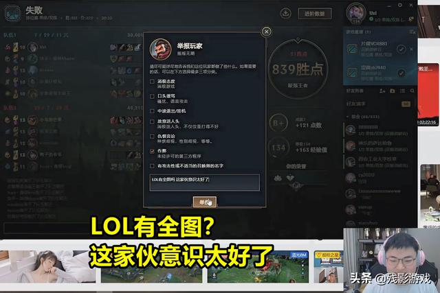 谁在窥屏_窥屏引众怒，却疯狂狡辩！Uzi：LOL有全图吗？他意识太好了