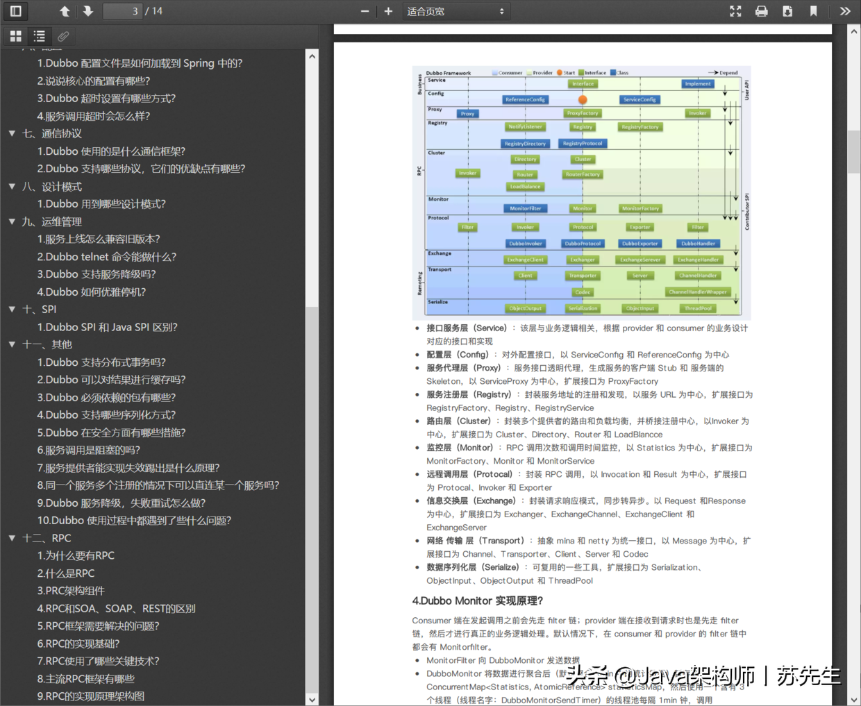 阿里P8面试官总结的《2020最新java面试题》,搞定90%以上的技术面