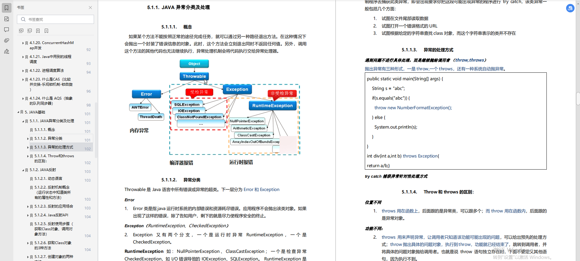 阿里出现“病毒式”传播！一份开发笔记裂变成68人的offer