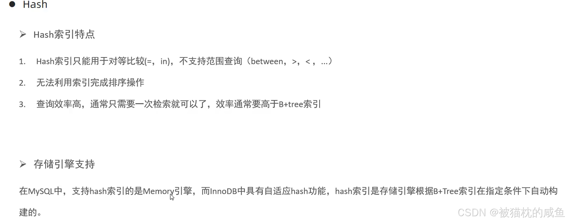 Mysql索引知识点汇总_使用索引注意点_08