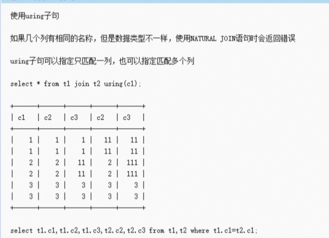 MYSQL8多表联合查询_内连接_23