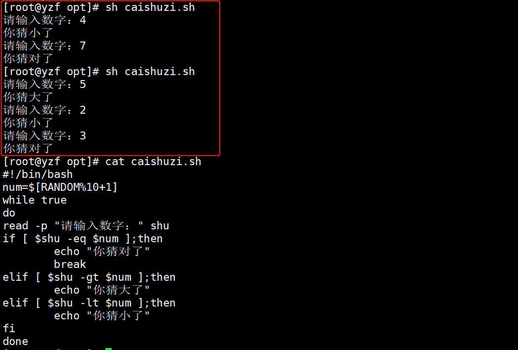 玩转shell循环必看教程 Masonyong的博客 Csdn博客 Bin Bash Num Random 100 1 While True D