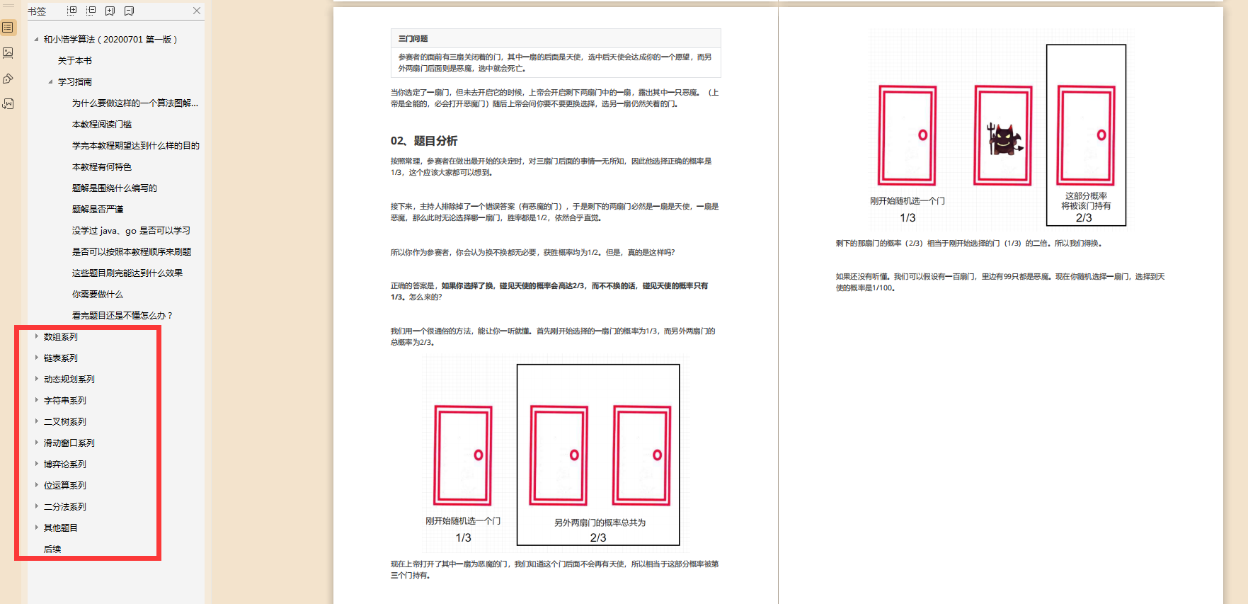 渣硕试水字节跳动，本以为简历都过不了，123+HR面直接拿到意向书