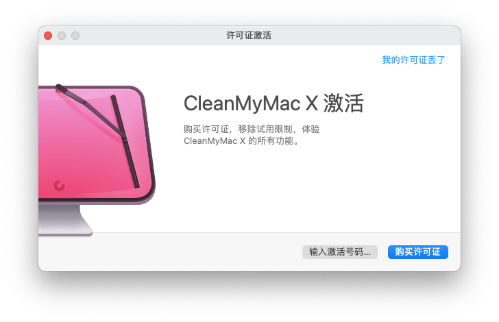 CleanMyMac4.12.3全新版本Mac清理优化工具