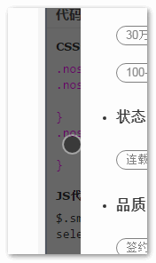 移动半透明背景色与移动