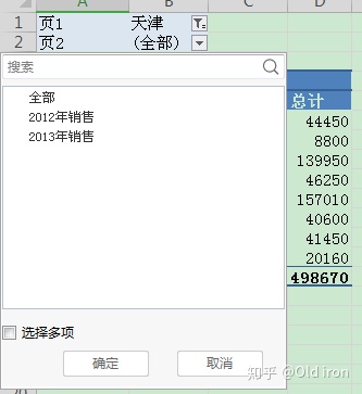 怎么使用透視表_2007年萬年歷 2007年農(nóng)歷表_2007透視表的使用方法