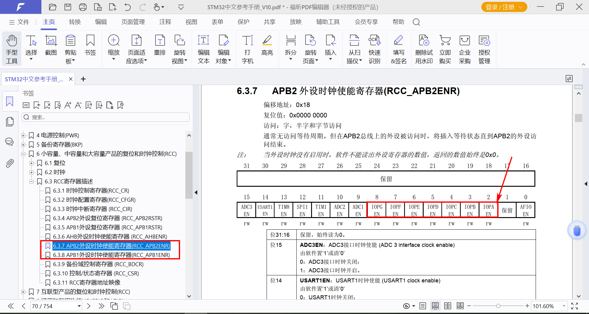 STM32入门开发-详解GPIO口的配置与控制方式（以LED灯为例）_模块开发_05