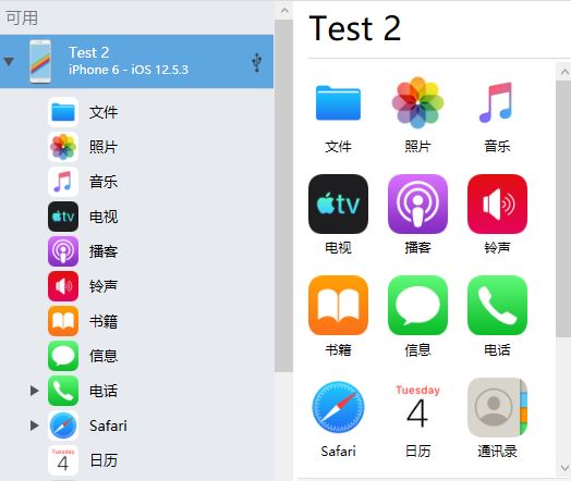 图4：设备数据类型